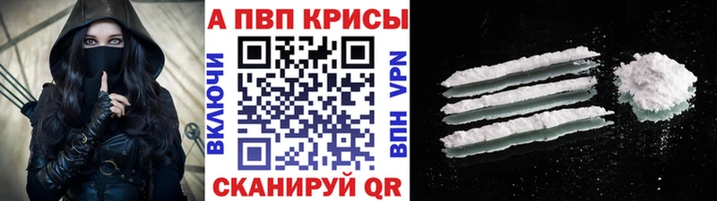 Alpha PVP крисы CK  Иноземцево 