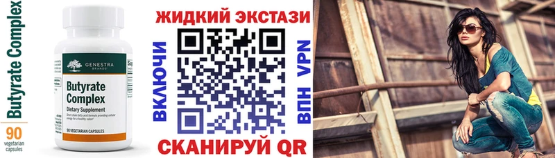 Бутират бутик  Иноземцево 