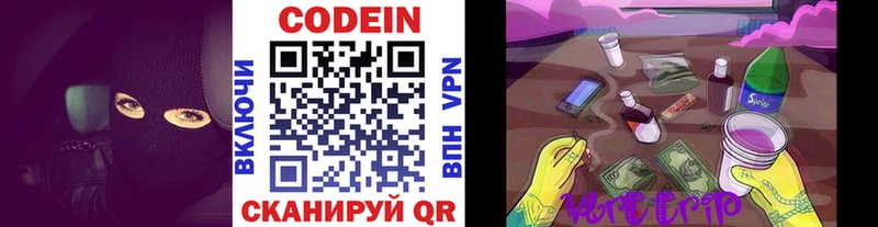 наркота Иноземцево MEGA вход Кодеиновый сироп Lean Purple Drank