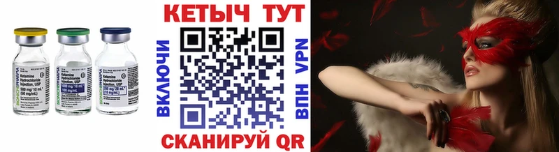 Кетамин VHQ  купить наркотики сайты  Иноземцево 