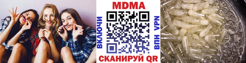 МДМА Molly  Иноземцево 