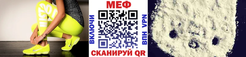 Мефедрон кристаллы  omg tor  Иноземцево 