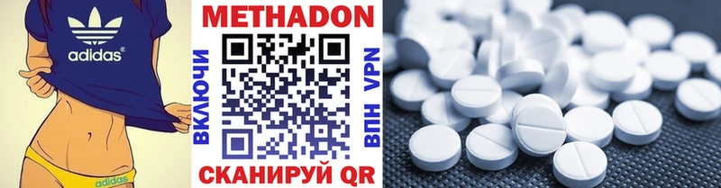 купить закладку  Иноземцево  Метадон мёд 
