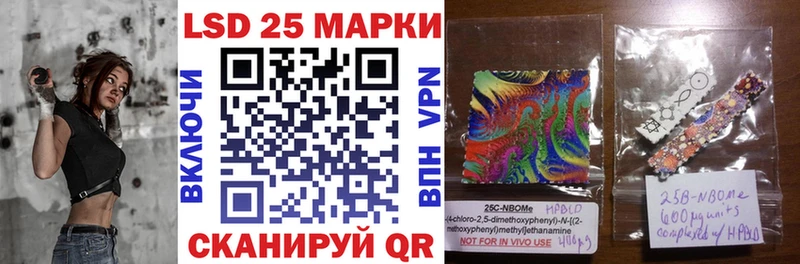 Наркотические марки 1500мкг  Иноземцево 